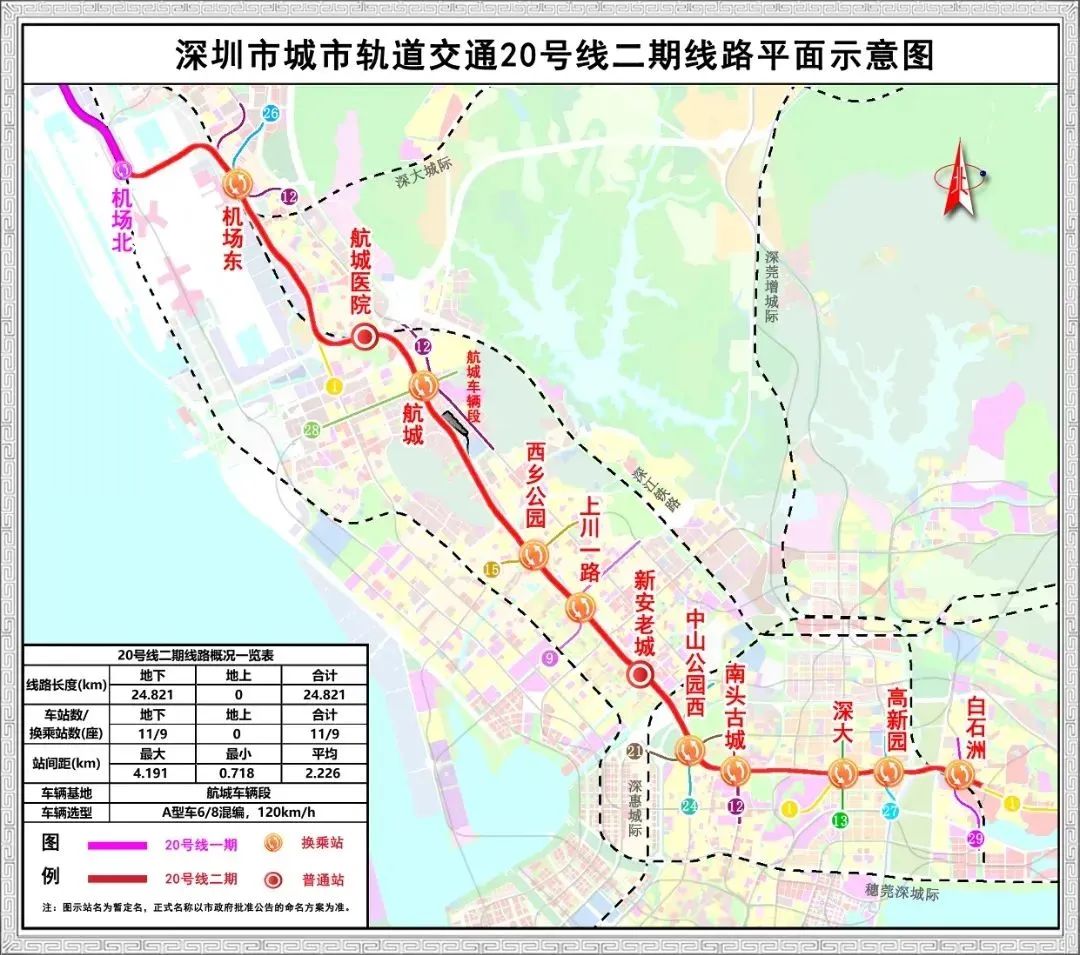 20号线二期线路示意图（以实际运营为准）.jpg