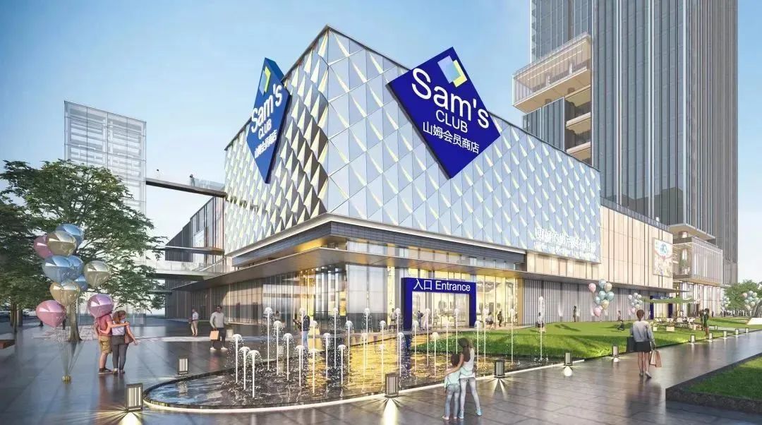 宝安山姆会员店效果图.jpg