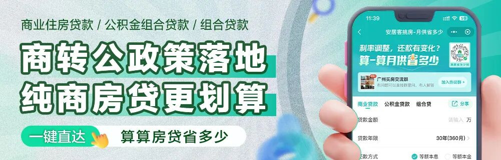 最新！全国70城房价刚刚公布！广州新房涨了？