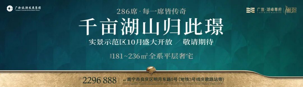 南宁东“首个大型TOD”曝光，“拿捏”东站，还要当新地标？