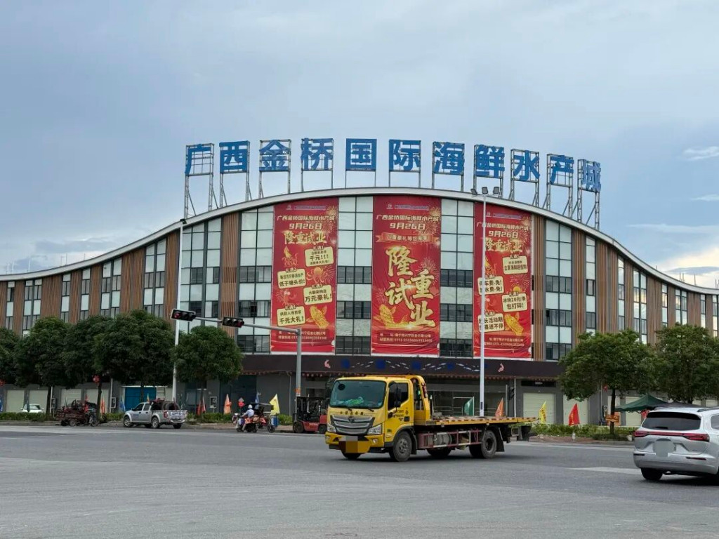 “西南最大”水产市场落户南宁，兄弟城市又被“吸血”了？