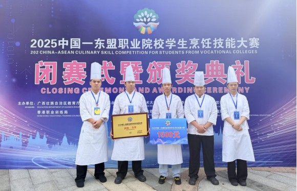 技艺征服味蕾,匠心连通东盟 | 广西工业技师学院烹饪学子在2025中国—东盟职业院校学生烹饪技能大赛中斩获佳绩