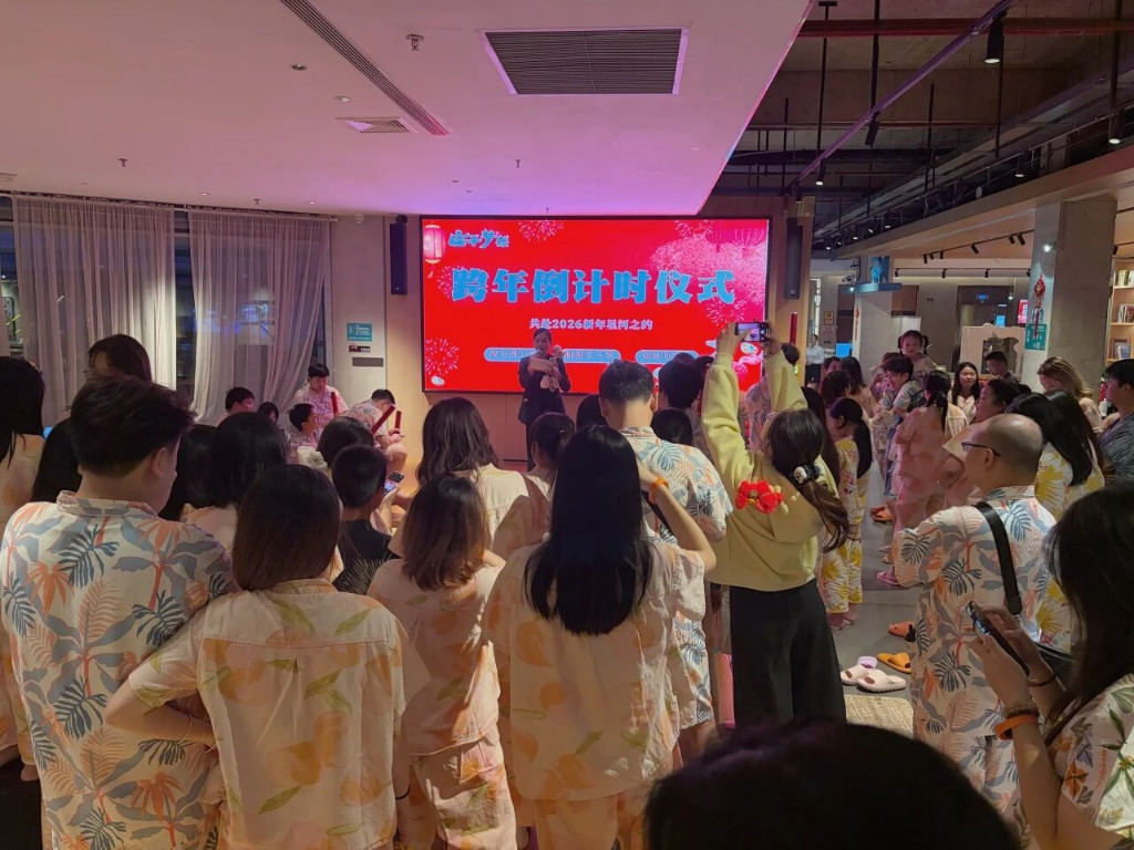 仪式感拉满！在庄子梦然我们这样告别2025，拥抱2026