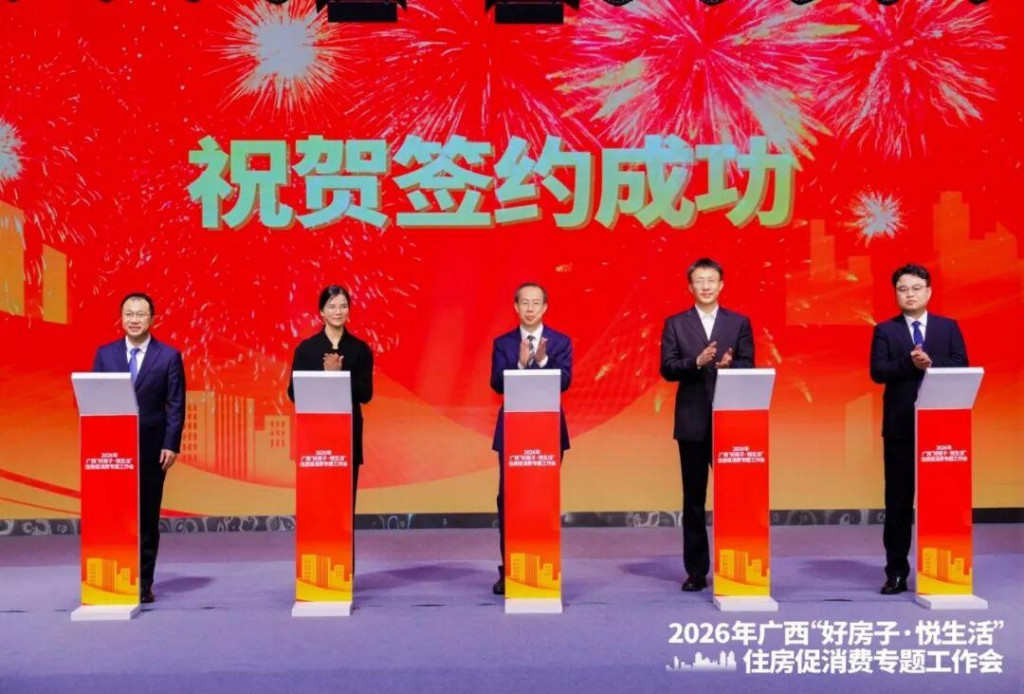 2026年广西“好房子·悦生活”住房促消费专题工作会召开