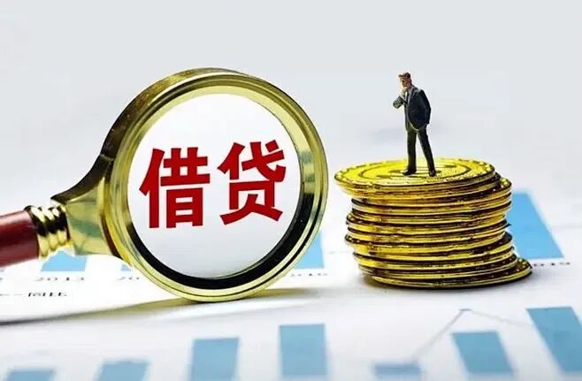 借贷的搜索结果_百度图片搜索