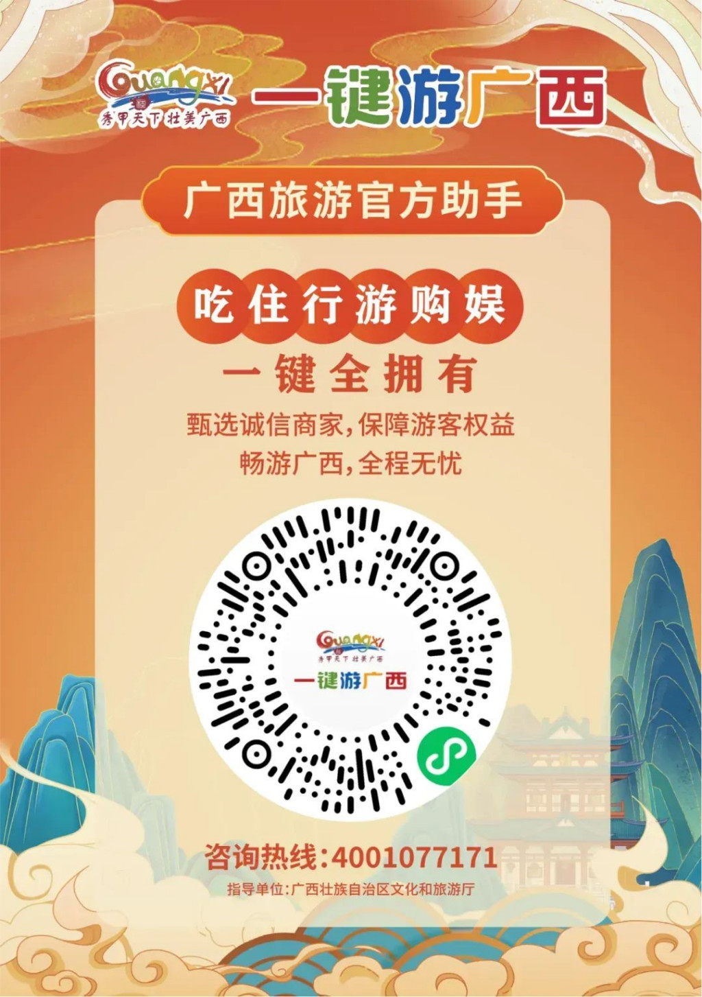 闪闪发光的南宁