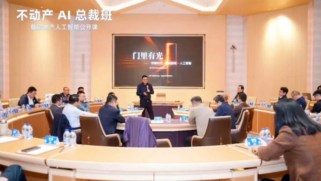 存量、新政、AI三张考卷合在一起答，房企的战略跃升题该怎么解？